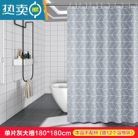 敬平卫生间免打孔浴帘套装不易发霉拉帘淋浴防水隔断帘浴室门帘