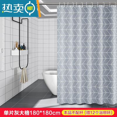 敬平卫生间免打孔浴帘套装不易发霉拉帘淋浴防水隔断帘浴室门帘