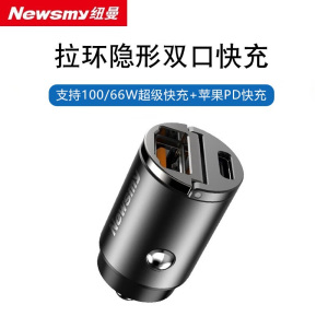 [补贴10%]纽曼66W车载充电器快充汽车点烟器转换插头一拖二PD快充
