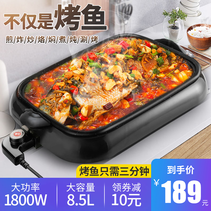 纸包鱼锅电烤盘分离式万州纸上烤鱼炉商用烤肉锅家用火锅 6l前插鸳鸯