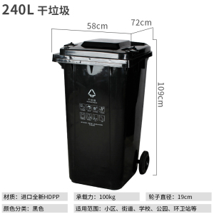 绵冠上海分类垃圾桶户外大号环卫干湿有害室外小区物业大型 240L（颜色可定制）