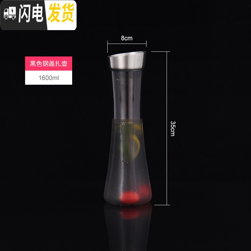 三维工匠酒吧亚克力不锈钢盖子扎壶耐摔PC钻石壶冷水壶塑料餐厅饮料果汁壶 不锈钢盖子[1.6黑色]不是玻璃凉水壶