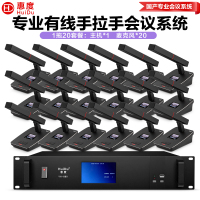 惠度(HuiDu)YH-880专业有线手拉手会议麦克风系统大小型多功能会议室桌面式电容方管话筒一拖二十