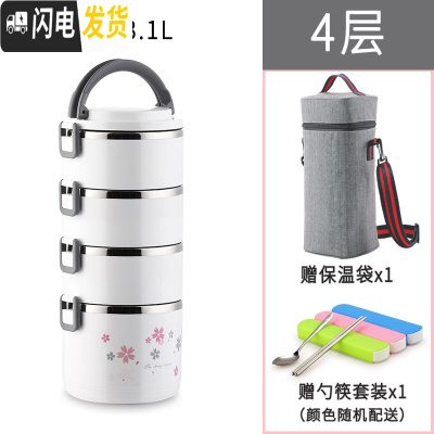 三维工匠304不锈钢多层保温饭盒大容量手提学生4上班族3便当盒2保温桶饭桶 新花白色4层(送保温袋餐具)
