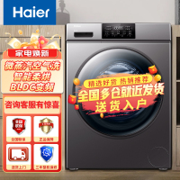 Haier/海尔滚筒洗衣机[23新款]防生锈洗烘一体机10公斤全自动家用变频一级节能洗衣机HB06