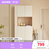 全友家居北欧风客厅入户柜多功能一体玄关柜鞋柜细致分区储物柜
