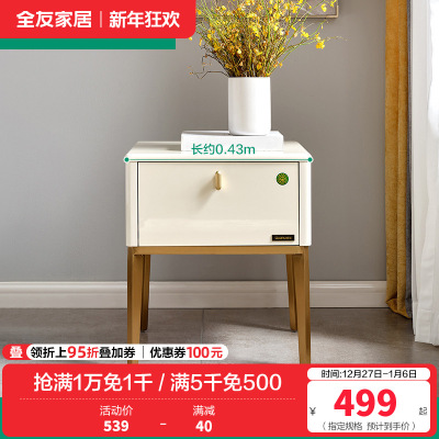 全友家居 现代轻奢金属质感床头柜防滑收纳柜床头柜