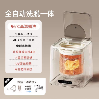 卡兰蒂迷你洗内衣裤洗衣机高温煮洗款2