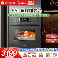 美的(Midea)A8蒸烤箱一体机嵌入式51-60L蒸烤炸炖四合一搪瓷内胆双喷蒸汽手机APP智控[爆品 省钱更省心]