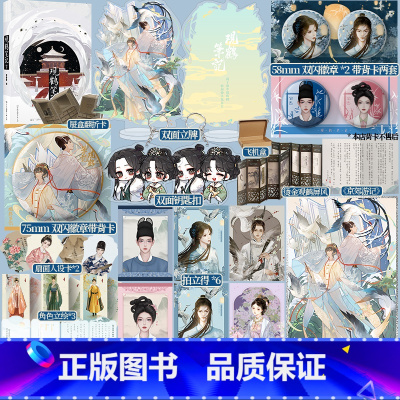 [正版]观鹤笔记2 原名东厂观察笔记 作者她与灯佳作虐心古言 杨婉×邓瑛