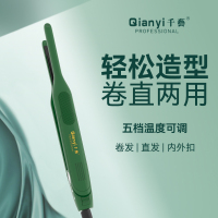 千艺 QY-1088A弧形夹板电夹板窄面板小功率智能温控发根蓬松神器造型男士专用直发器窄面板弧形夹生日礼物