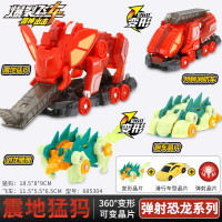奥迪双钻 爆裂飞车4玩具4代兽神出击合体变形弹射滑行儿童玩具车男孩赛车685304-弹射恐龙系列-震地猛犸