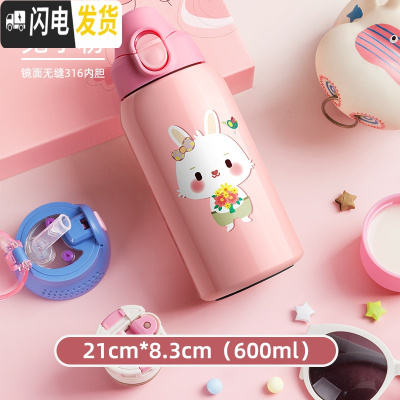 三维工匠儿童保温杯水杯直饮吸管式宝宝便携恐龙小学生幼儿园防摔 兔子粉600/三盖/316不锈钢/无缝内胆/送同款杯套
