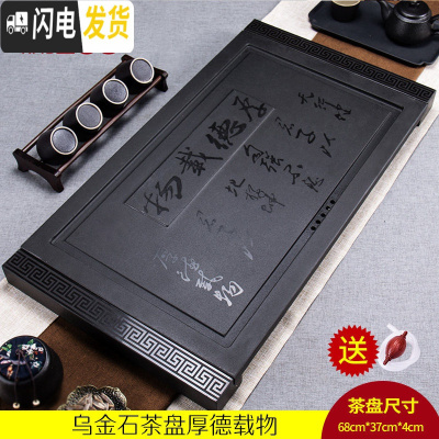 三维工匠功夫茶盘套装全自动一体茶台茶具托盘家用简约实木茶海石头小茶托 乌金石厚德载物