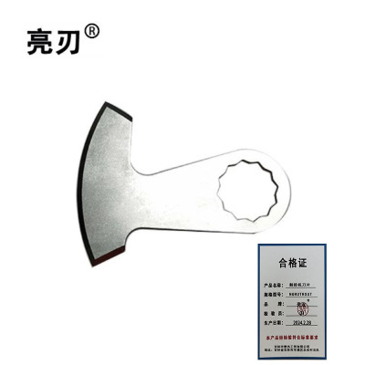 亮刃 割胶机刀片 NGRUTRSUT 支