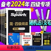 [正版]备考2024年6月英语四级听力阅读翻译写作专项训练全套 大学英语4级考试阅读理解作文单词强化训练cet4级四级
