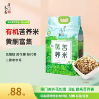 雁门清高有机黑苦荞米荞麦米香米1800g荞麦仁山西特产杂粮米