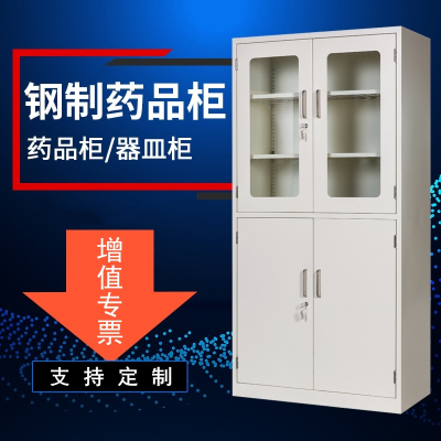 易企采 上玻下铁药品柜 全钢化学生物开孔器皿柜实验室带锁安全药品柜试剂柜