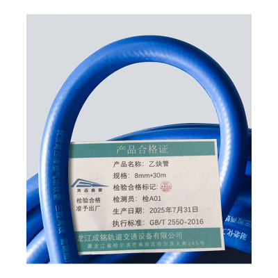 天远鑫景 乙炔管 8mm*30m 卷