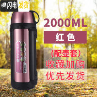 三维工匠大号保温水壶便携户外21旅行1200大容量旅游保温杯男1.5 2000红色(带壶套)