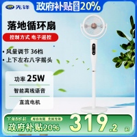 先锋空气循环扇DXH-S22R