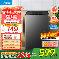 美的(Midea)波轮洗衣机全自动家用 MB10V37T 10公斤 一级能效 健康除螨 全域抗菌 以旧换新 家电国家补贴
