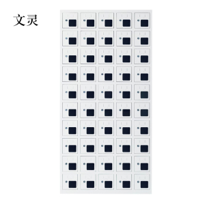 文灵手机存放柜充电柜50门