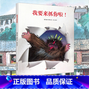 我要来抓你啦 [正版]我们的节日我们的除夕 十二生肖节日中国民俗文化书籍民俗故事绘本传统 儿童成语故事绘本