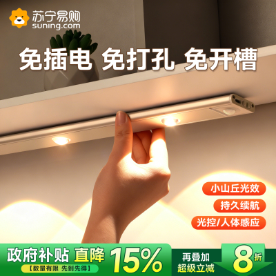 人体感应灯带自粘无线免插电led橱柜玄关展示柜充电磁吸灯条2055