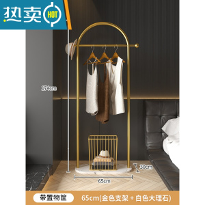 敬平简易挂衣架卧室落地家用衣帽架轻奢大理石晾衣架不占空间室内小型 金色+白色大理石♀长65+置物篮
