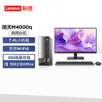 联想(Lenovo)扬天M4000q 台式电脑整机(i3-14100 16G 512G SSD wifi office Win11)商用家用办公学习 配21.5英寸显示器