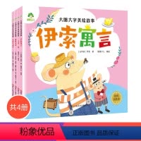 全册 [正版]宝贝睡前故事彩图注音大图大字安徒生童话格林童话一千零一夜套装 0-3-6岁儿童故事读物 小学生课外注音故事