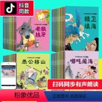 [正版]全套40册儿童读物图书0-4-6岁三四岁五岁宝宝睡前故事书籍儿童绘本3-6-8岁启蒙早教阅读幼儿园一两岁1-2