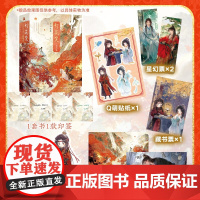 灯花笑 花时恨 全二册 千山茶客等 著 青春文学