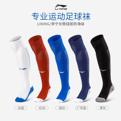  李宁(LI-NING)足球袜男中筒训练袜毛巾底过膝加厚专业运动袜子