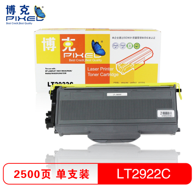 博克(PIXEL)LT2922打印机粉仓适用联想M7205/M7215/M7250/M7250N等