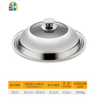封后不锈钢炒锅盖家用30平底锅炒菜锅盖子通用32cm28厘米34可 可立钢柄盖28cm(适合内径27.8-28.8cm)