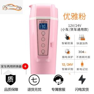 [补贴10%]车载加热水杯烧水壶热水器电热水瓶保温12V24V汽车用货车通用神器车载杯