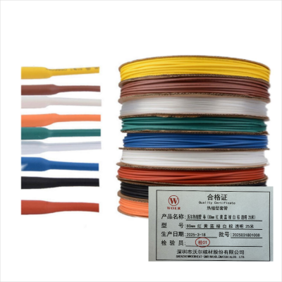 沃尔woer热缩套管电器热收缩管绝缘环保阻燃套管 Φ120mm 红 黄 蓝 绿 白 棕 透明 (25米/卷)