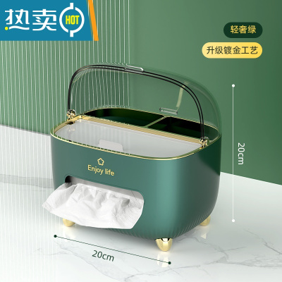 敬平纸巾盒客厅轻奢家用抽纸盒多功能创意茶几遥控器收纳置物盒子 轻奢绿镀金款[带盖防尘]