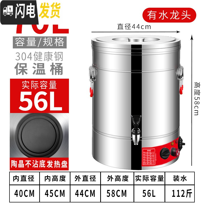 三维工匠304烧水桶不锈钢保温桶煮面条电热桶煮桶商用开水桶煮粥桶大容量 70无龙头定时断电(陶晶发热盘饭盒/提锅