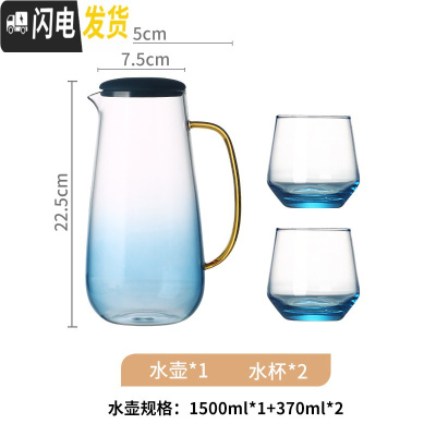 三维工匠云石玻璃冷水凉水壶家用可高温大容量凉水杯耐热防爆凉茶壶果汁壶 水壶1.5+圆趣水杯2只