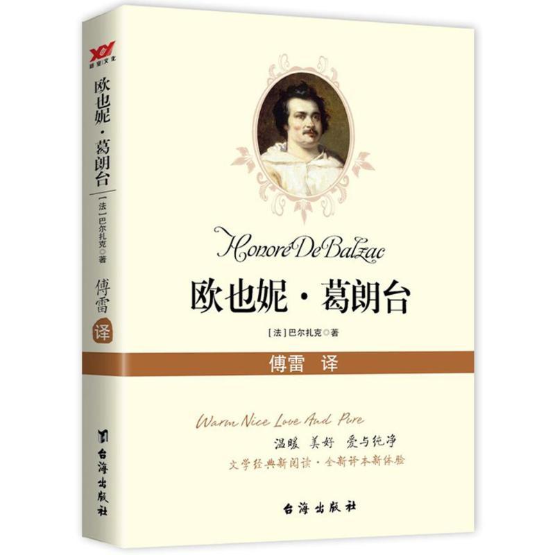 正版新书]鲁迅和那个时代的战争巴尔扎克9787540244903