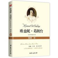 正版新书]鲁迅和那个时代的战争巴尔扎克9787540244903