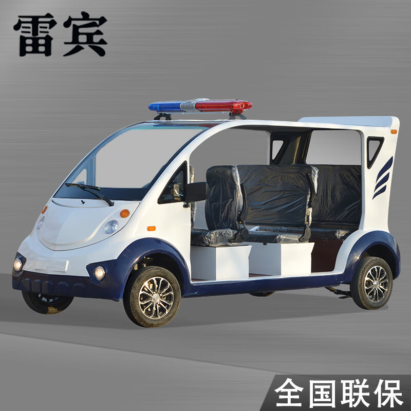雷宾巡逻车四轮电动纠察车机场营区场内摆渡车8座监狱城管巡查车