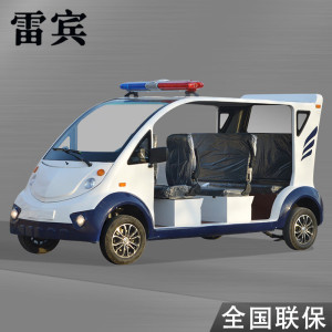 雷宾巡逻车四轮电动纠察车机场营区场内摆渡车8座监狱城管巡查车
