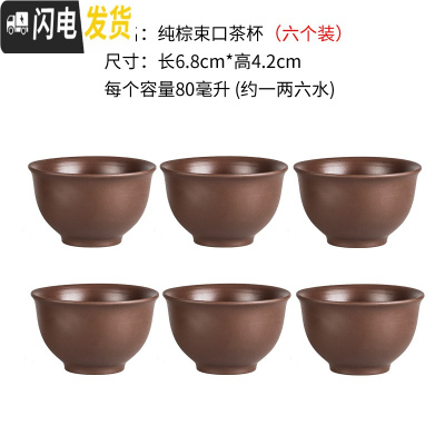 三维工匠紫砂茶壶紫砂大容量大号紫砂壶家用功夫茶具杯套装宜兴朱泥梅花壶 纯棕束口茶杯六个装(80)