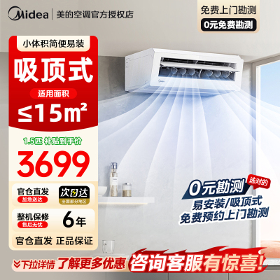 美的厨房空调家用厨房专用1.5匹厨清凉变频集成吊顶式大冷量防油烟省电厨房空调CKF-35XW/BN8Y-XD200极地白