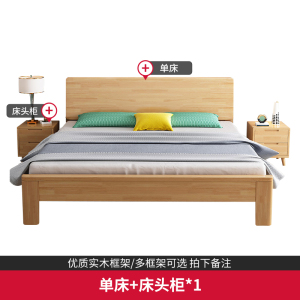 欧梵森 床 现代简约主卧室床实木床双人床1.5 1.2 1.8米m组合床 成人床 单人床成年 大人床欧式床公主松木床