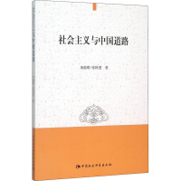 音像社会主义与中国道路朱聪明,张跃进